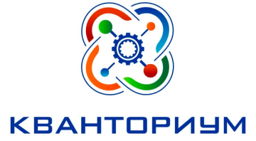Детский технопарк «Кванториум».